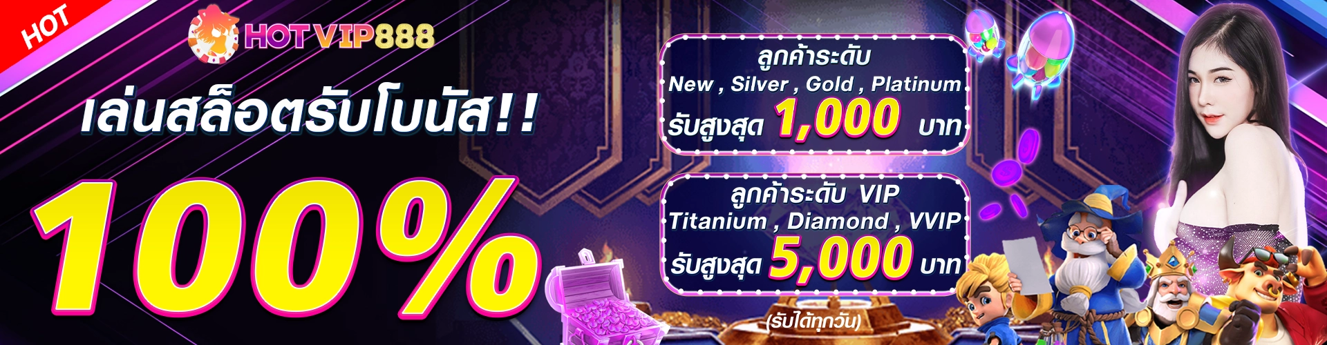 โปรโมชั่น